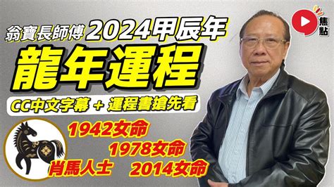 2023馬年運程1978女|【1978屬馬2023年運程】1978屬馬人2023年驚天運程大公開！好。